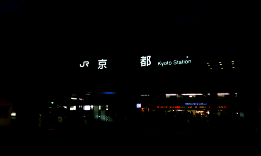 kyoto_station4.png